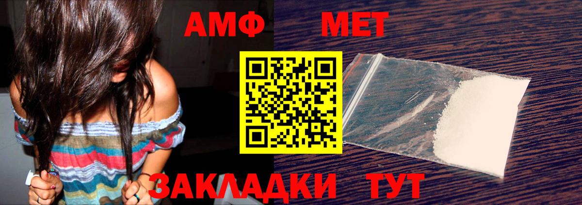 Артём  Амфетамин  Вход с VPN  Амфетамин Розовый 