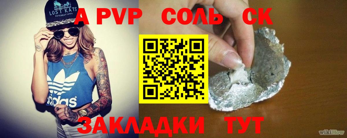 Alfa_PVP СК КРИС Артём