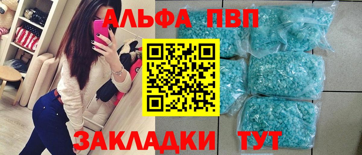 Alpha PVP Crystall  APVP мука  A-PVP  Артём  Вход с VPN  Alfa_PVP крисы CK 
