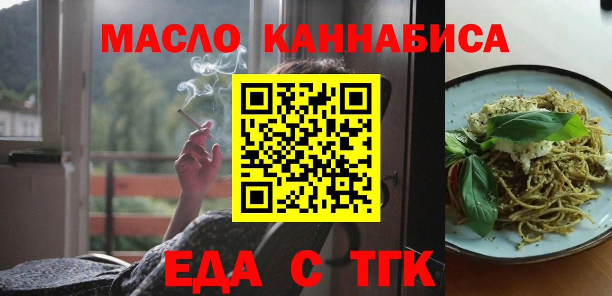 Артём  Еда ТГК марихуана  Вход с VPN 