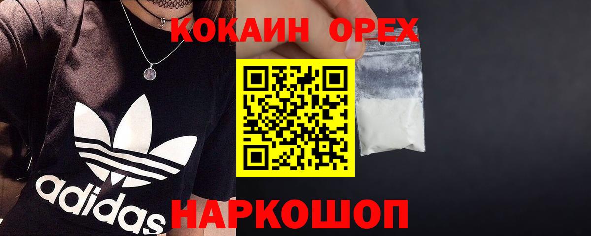 APVP СК кристаллы  NBOMe  ЭКСТАЗИ  Cocaine  Артём  ГАШ  Codein  Мефедрон кристаллы  Марихуана  Вход с VPN 