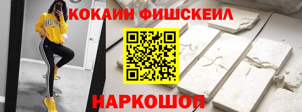 КОКАИН VHQ  Кокаин Колумбийский  Вход с VPN  Артём 