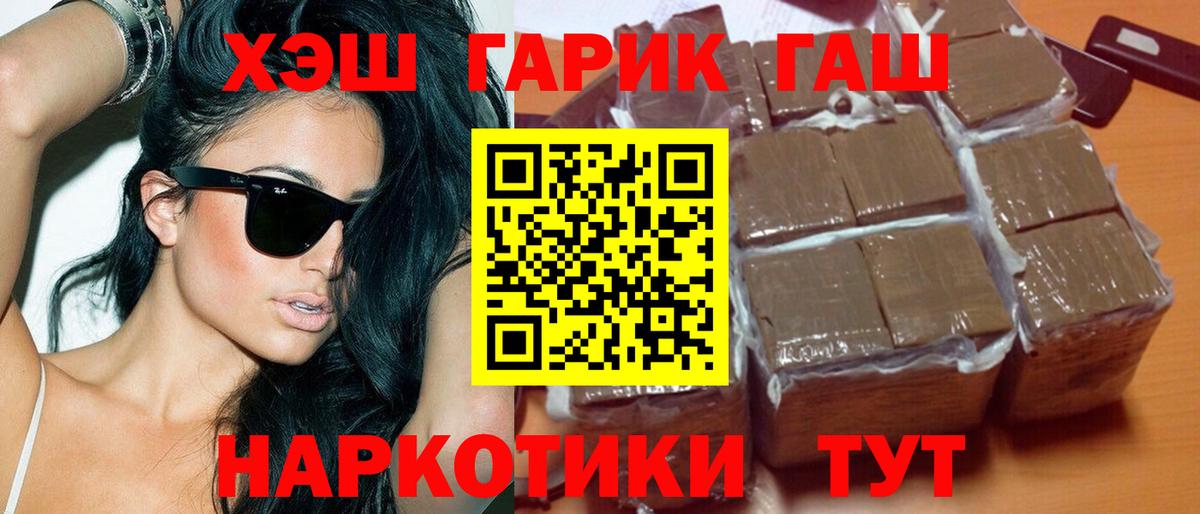 Гашиш хэш Артём