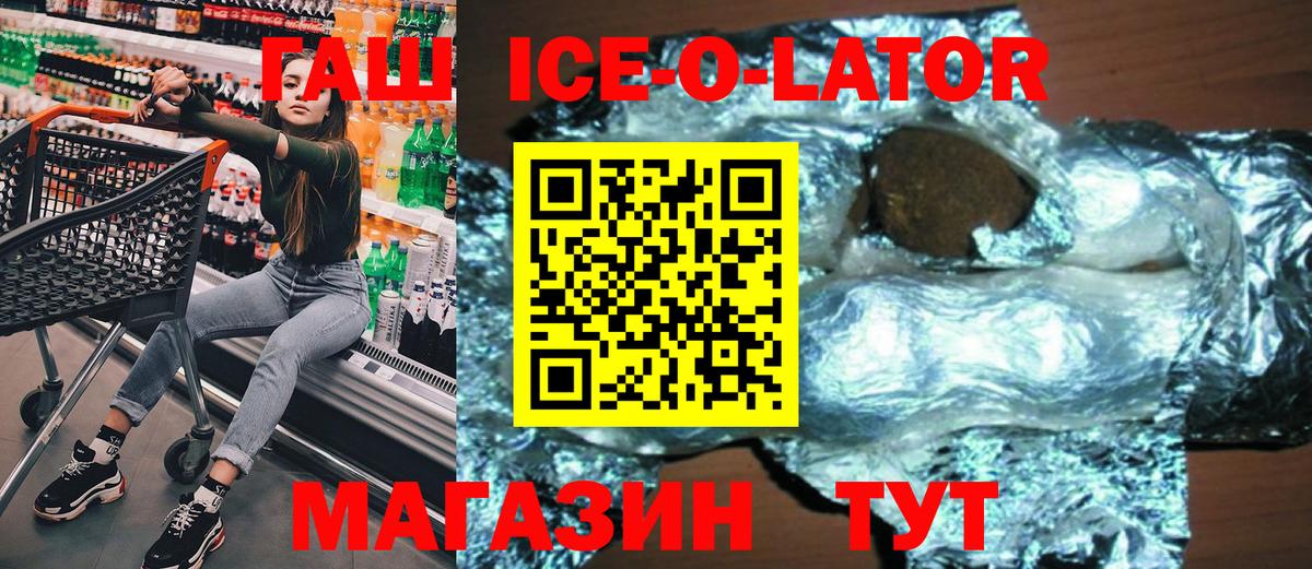 Гашиш Premium  Вход с VPN  ГАШИШ VHQ  наркота  Артём 