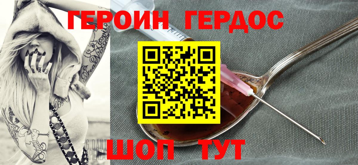 Артём  Героин герыч  Вход с VPN 