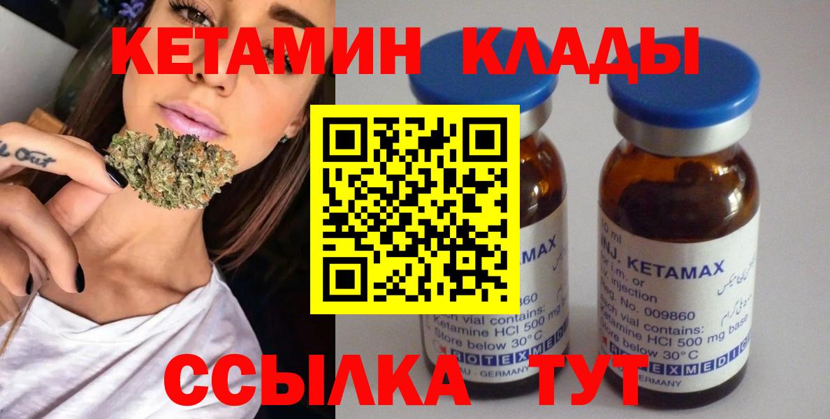 Кетамин ketamine  Кетамин ketamine  Артём  Вход с VPN 