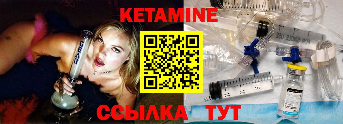 КЕТАМИН VHQ Артём