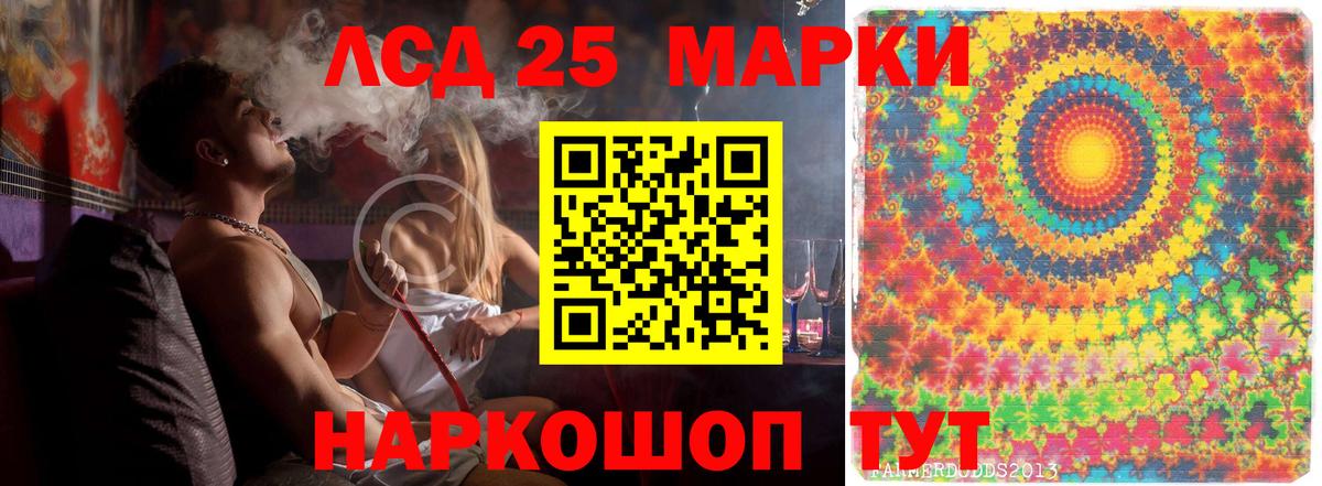 Лсд 25 экстази ecstasy  Вход с VPN  Артём  Лсд 25 экстази кислота 