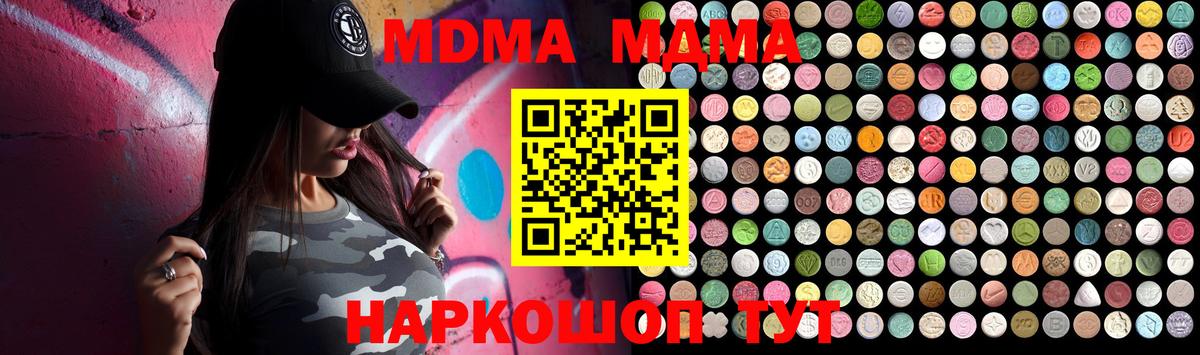 МДМА crystal Артём