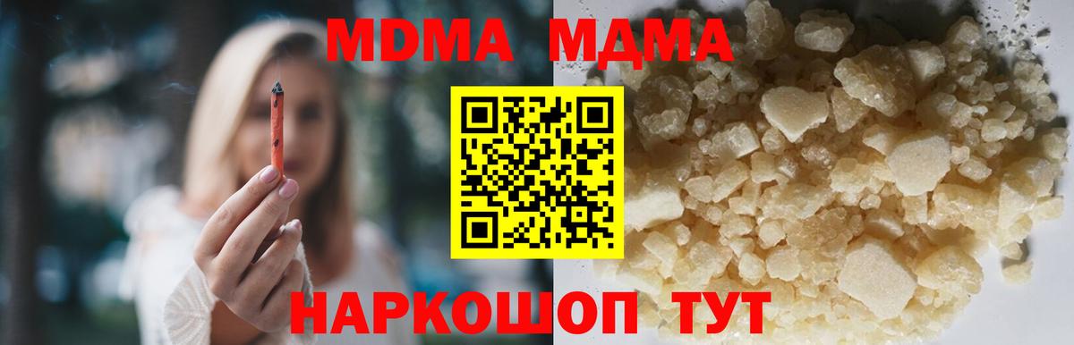 MDMA VHQ  MDMA  Артём  Вход с VPN 