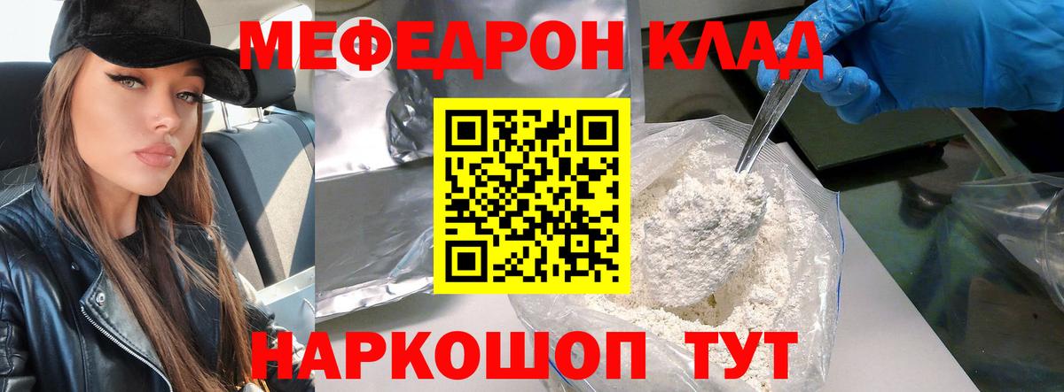 Меф мука  Вход с VPN  Мефедрон 4 MMC  Артём 