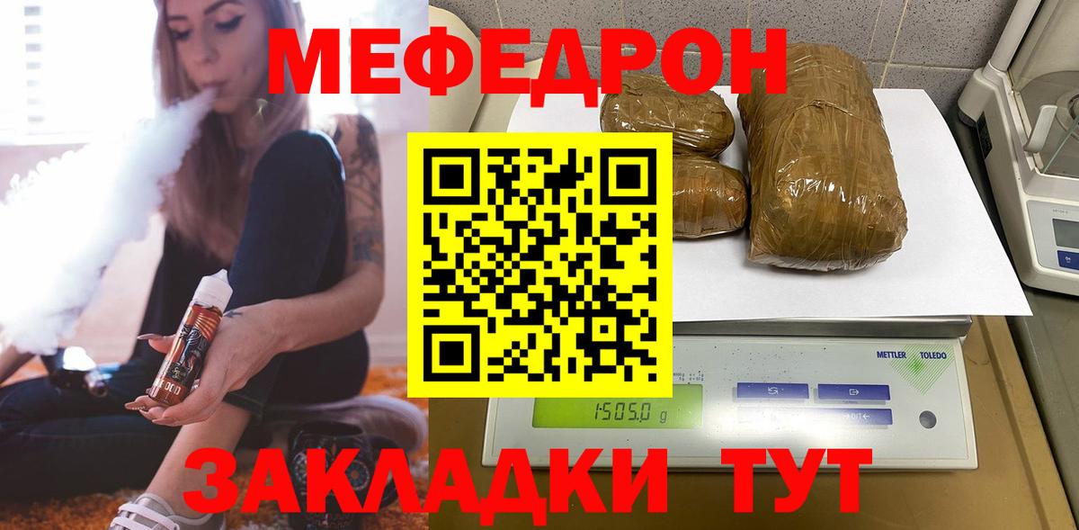 Меф Артём