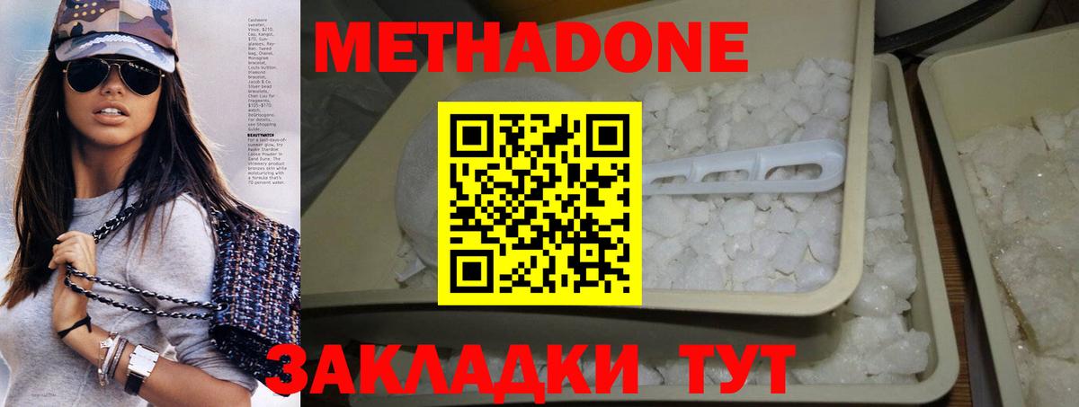 МЕТАДОН белоснежный  Вход с VPN  Артём  Метадон мёд 