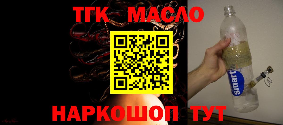 Дистиллят ТГК гашишное масло Артём